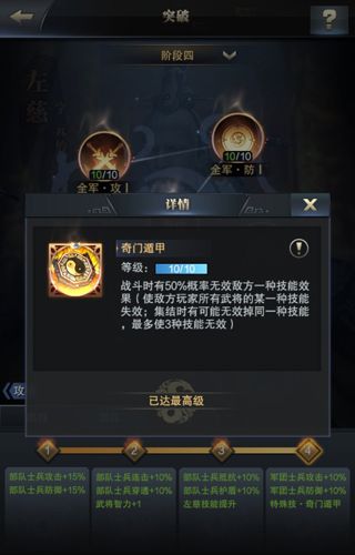 三国群英传:霸王之业6