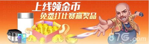 至尊斗地主高能狂送礼6