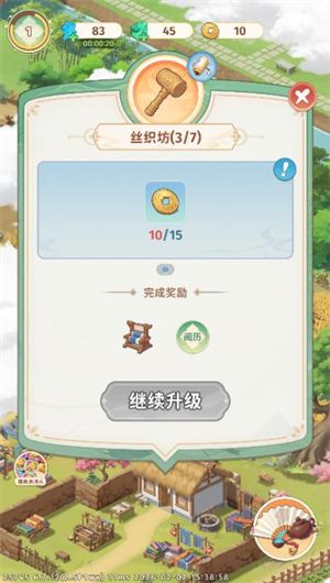 游戏攻略配图4