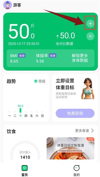 怎么使用配图2