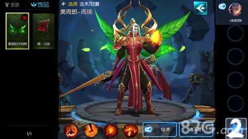 梦三国手游-周瑜5