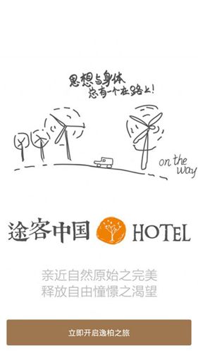 逸柏酒店