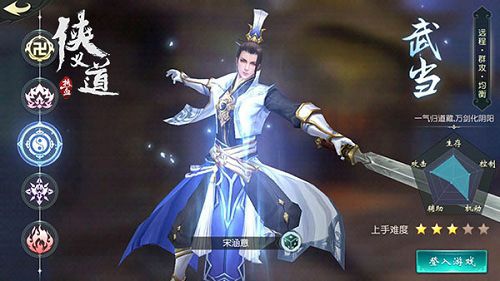 热血侠义道2