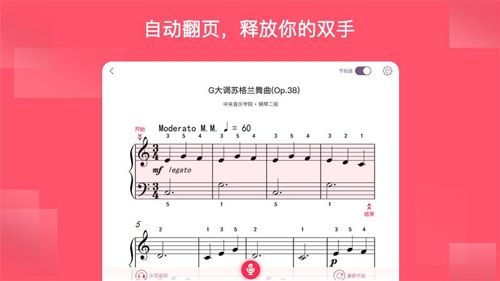 好多曲谱app宣传图3