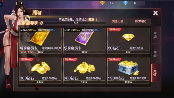 怎么充值配图5