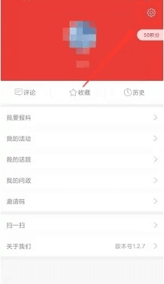 今日拱墅如何设置语音播报音调2