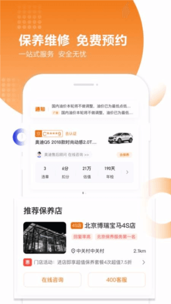 软件优势配图1