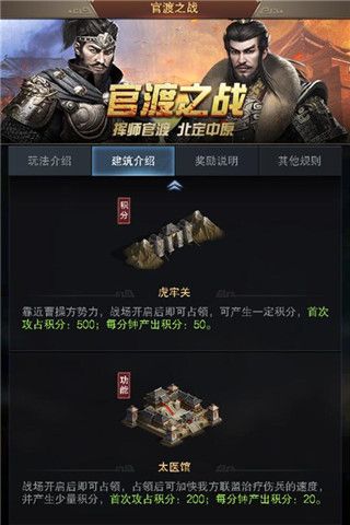 三国群英传-霸王之业3