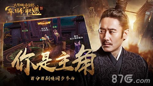 《军师联盟》刑场救父场景截图