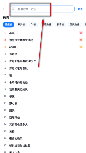 音乐怎么搜音乐配图2