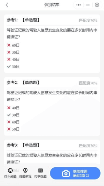 使用教程配图3