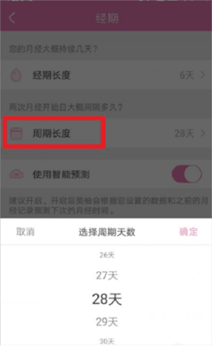 美柚去广告精简版图片8