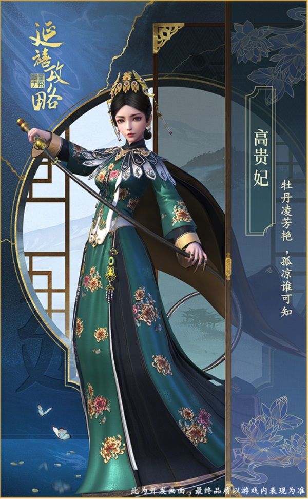 《延禧攻略之凤凰于飞》玄冬测试定档11月4日 《延禧攻略之凤凰于飞》玄冬测试定档11月4日