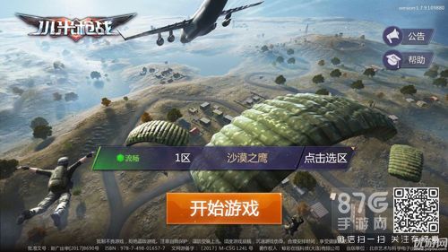 小米枪战怎么大跳