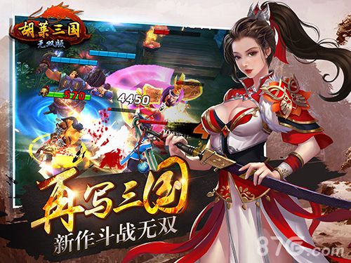 胡莱三国无双版宣传图3
