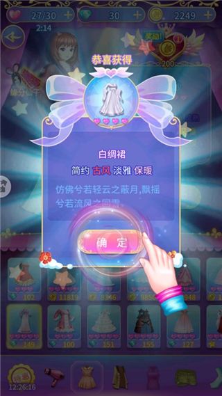 叶罗丽精灵梦游戏截图6
