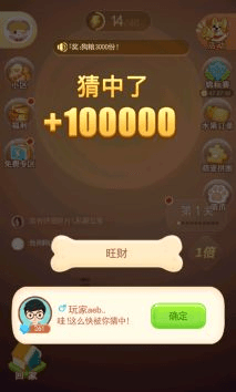 家居改造王2023最新版本金币赚取技巧3