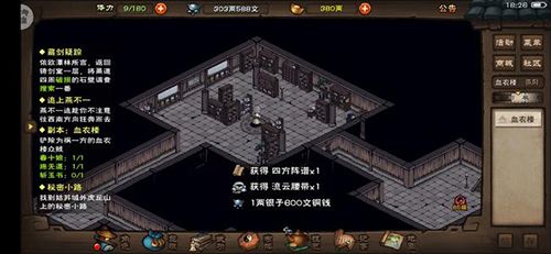 烟雨江湖步天歌诀图片
