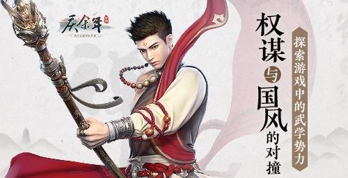 庆余年