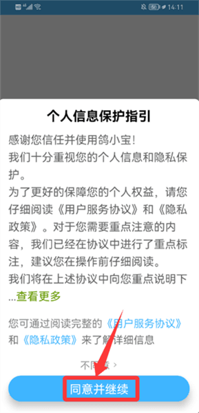 怎么注册登录配图1