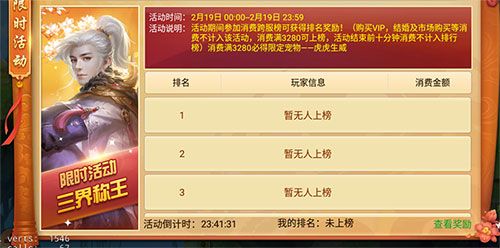 剑逆八荒3