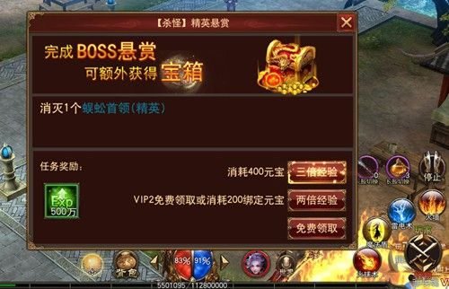 最传奇2