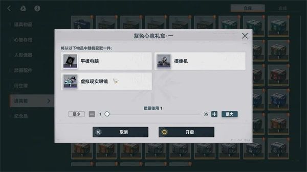 好感度礼物一图流对照表配图2