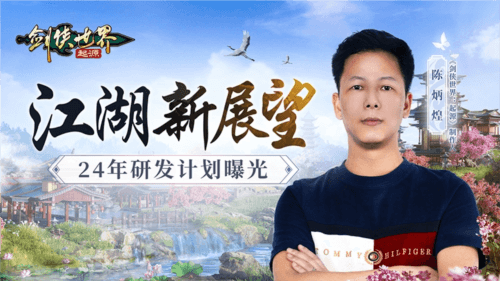 剑侠世界:起源1