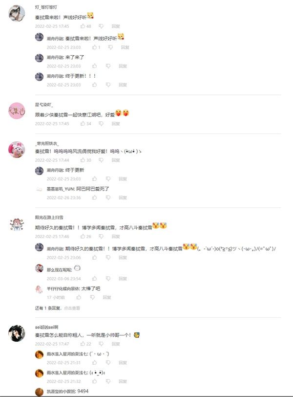 天刀IP衍生广播剧《幽夜刀鸣》完结,沉浸式感受从龙卫的万丈豪情! 天刀IP衍生广播剧《幽夜刀鸣》完结,沉浸式感受从龙卫的万丈豪情!