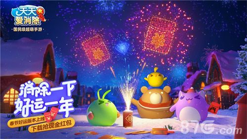 天天爱消除