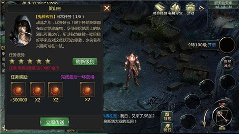 龙之觉醒2