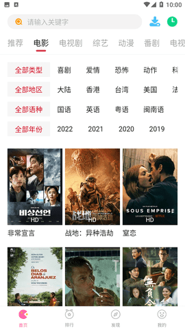 追剧眼破解版图片2