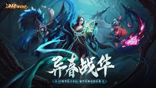 决战平安京