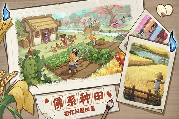 解忧小村落taptap版