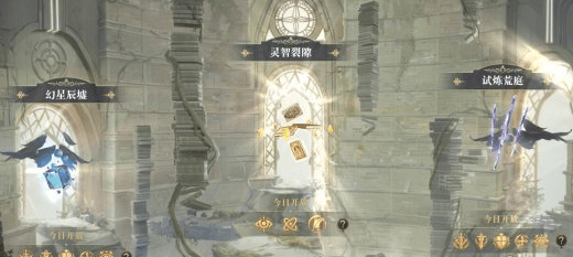 幻书启世录灵智裂隙怎么过1