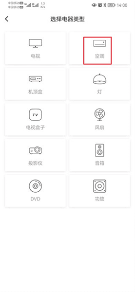 如何添加设备配图4