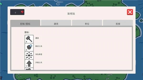 征服领主2中文版宣传图