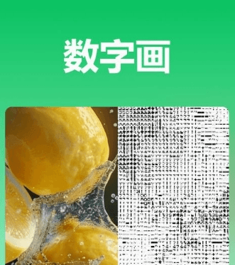 青柠图片编辑43