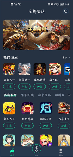 如何加速游戏配图6