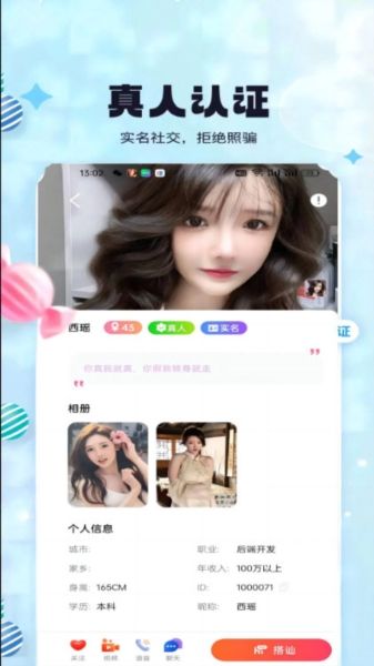承欢2