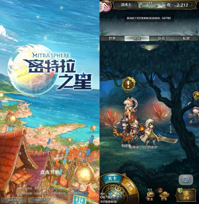 密特拉之星游戏界面1