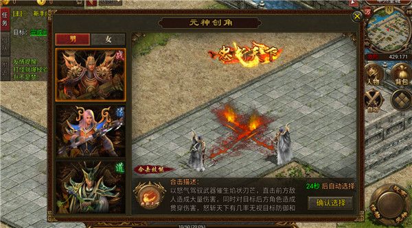 暴击联盟PK攻略配图1