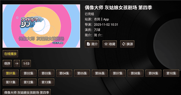 小苹果破解版5.0宣传图