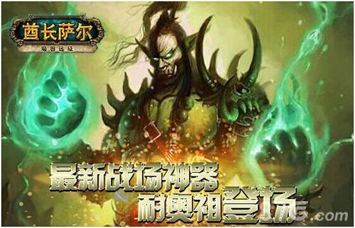 最新战场神器——耐奥祖登场