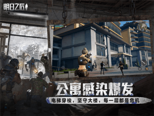 明日之后5