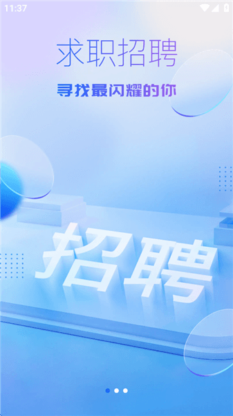 天蓬牧运司机端宣传图