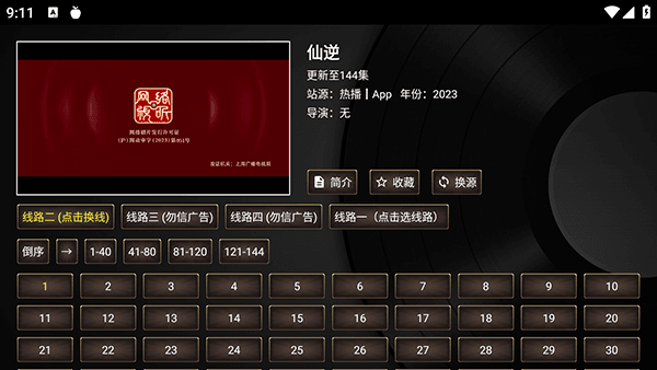 怎么使用配图3
