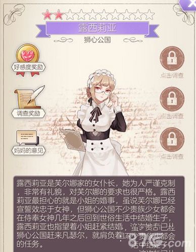 螺旋圆舞曲露西莉亚图鉴