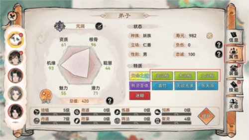炼体攻略配图3