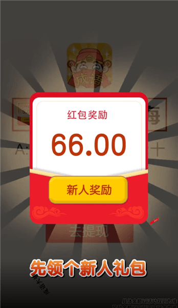 怎么提现配图2